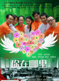 招待男和招待女